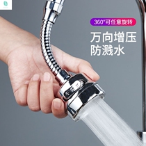 German supercharged splash-proof faucet Universal kitchen household vegetable washing basin flower sprinkler faucet universal adapter head vegetable washing