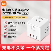 Xiaomi cube converter Pro33W cable fast charge socket USB plug board wiring board Type-C USB