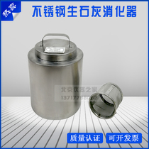 Quicklime digester raw stone ash slurry tester net basket quicklime tester lime powder coal