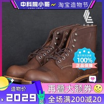 (Domestic stock Chinese Academy of Sciences brother)Red Wing8111 8083 3365 Red Wing handmade tooling boots