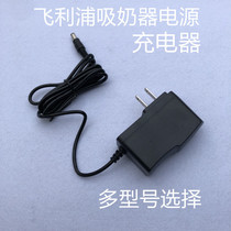 Applicable to Philips Xinanyi SCF902 SCF332 electric breast pump power adapter charger cable