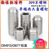 304 stainless steel flat end set screw hexagon headless screw machine meter top wire stop wire M6 * 6-25