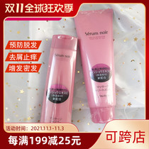 Spot Japanese native Lin male Lady Serum noir anti-hair hair hair shampoo conditioner hair