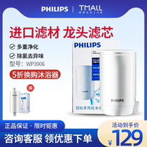 Philips WP3906 faucet water purifier original filter element suitable for WP5801 WP3811 3826