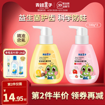 Frog Prince Children Probiotic Toothpaste 3 One 12-year-old kid with low-fluorine elementary school anti-decay press