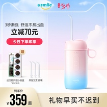 usmile tooth flushing device Water floss tooth cleaning device Household portable oral tooth cleaning Orthodontic dense wave tooth flushing device