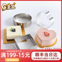 6 inch 8 inch KT cat mousse circle round square melaleuca cake frozen cheesecake mold