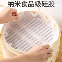 Nano silicone pad steamed buns Steamed buns Steamed buns household paper pads non-stick non-stick non-stick steamed cage cloth