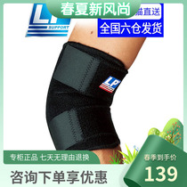 LP759 fitness sports elbow guard and male and female sleeper protection badminton tennis ball hand elbow joint protective arm sheath protective gear