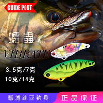 GUIDEPOST SIGNPOST WORM VIBRATION VIB LONG THROW METAL Luya BAIT FRESHWATER SEA FISHING PERCH MANDARIN FISH WARPED MOUTH