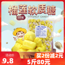  Nanguo extra thick Durian soft sugar 500g loose Hainan specialty authentic fruit sugar Golden pillow fruit candy New Years goods