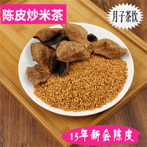 The concubation tangerine peel fried rice tea 7 bags of natural caesarean section parturient parturient postpartum thirst water drink