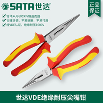 Shida tools VDE insulation pressure-resistant pointed-nose pliers flat 6 inch 8 inch electrician special pliers 70131 70132