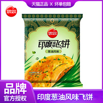 Missian onion fragrant flying cake Indian cake skin Melaleuca Meringue family pack can make Durian shortbread skin Banana pie skin 300g