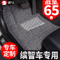 Car mat wire ring for Honda Binzhi foot mat special Guangzhou Automobile Honda Binzhi Guangben Binzhi Carpet Car