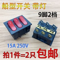 Triple-boat type switch 3 Hop 1 set of seesaw switch power button switch 9 foot 2 gear red with lamp 15A
