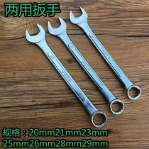 Plum open dual-use wrench 20 23 25 26 28 29 dual-use glasses wrench Stay Plum dual-use wrench