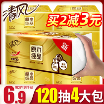 Qingfeng paper log gold paper towel real Hui 120 draw 4 packs of napkins facial tissue paper home toilet paper