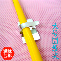 KM Adhesive wire fixing clip metal mesh wire fixing wire fixing buckle wire clamp