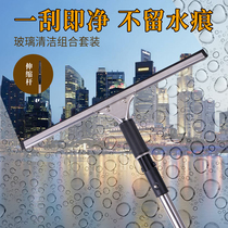 Stainless steel glass scraper glass window cleaner cleaner telescopic rod glass scraper glass non-marking wiper