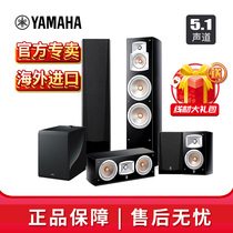 Import Yamaha Yamaha NS-777 Home Cinema 5 1HIFI Suit Sound Speaker Composition Home