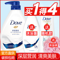  Dove Dove shower gel Deep moisturizing nourishing skin beauty shower gel for men and women bath liquid multiple specifications
