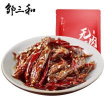 (Recommended by anchor) Zou Sanhe Sichuan specialty cold beef spicy and spicy cooked cooked beef jerky Zou Xiaohe