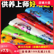 Tibetan Buddhist supplies Ritual Buddha 3 rows of flowers bronzed eight auspicious Hada 246cm* 48cm large 5