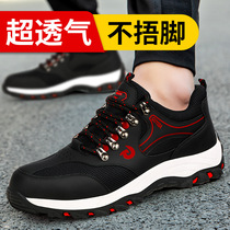 Labor protection shoes men anti-smash and puncture wear-resistant rubber outsole comfortable wear-resistant non-slip work shoes