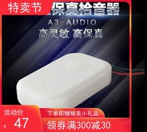 Shenzhen Kanazawa High fidelity network pick-up A3-Audio low noise sensitivity adjustable digital noise reduction technology