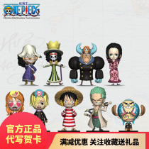 Navigation King ONEPIECE (One Piece) 20th Anniversary Functional Seal Blind Box Luffy Solon Car Tilt
