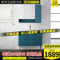 Anhua bathroom solid wood small apartment bathroom cabinet bathroom vanity sink modern minimalist face wash cabinet 70 90CM