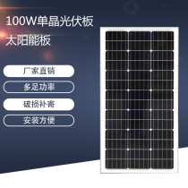 New 100W single crystal 5-wire photovoltaic panel solar panel factory direct full power