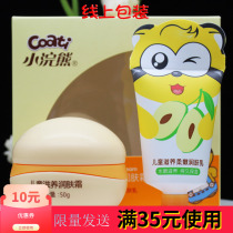 Little Raccoon baby childrens special moisturizing skin care cream 50g moisturizing moisturizing hydration to send nourishing soft milk