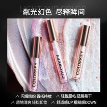 colorkey Coraqi liquid eye shadow lying silkworm brightening big flash polarized diamond shining makeup brightening liquid