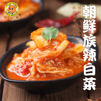 Goo Goo Bear spicy cabbage small bag authentic Northeast Yanbian Northeast Pickle Korean Korean Kimchi