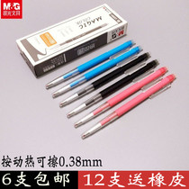  Chenguang Stationery H9501 Hot erasable press gel pen 0 38mm Bullet student erasable pen Black red crystal blue
