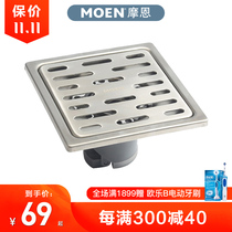 Moen floor drain deodorant bathroom large displacement shower room sewer anti-blocking balcony washing machine dual-purpose 3963