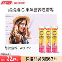 Soup cours Vitamins C Effervescent Tablets High Concentration VC Thyme Fruity Adults Vitamin Vc Official Flagship Store