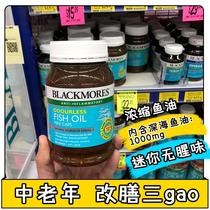 Ayjia Australia blackmores Aojiabao mini tasteless fishy deep sea fish oil Soft Capsule 400 capsules