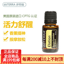 Spot doterra doterui vitalizing and refreshing compound essential oil to relieve stress and scrape meridian essential oil 15ml