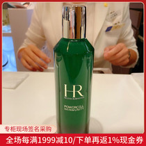 Nobita Japan HR Herena green treasure bottle repair essence small green bottle moisturizing new muscle water 200ML