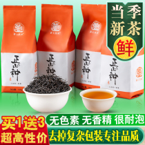 Buy 1 get 3 Zhengshan small black tea Wuyishan TongMuguan new tea strong flavor non-grade bagged bulk tea