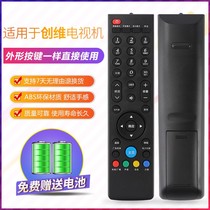 Suitable for Skyworth LCD TV Remote Control YK-02WA Remote Control