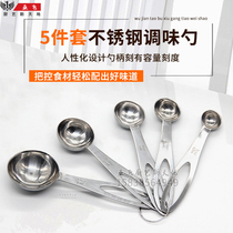 Promotional baking tool stainless steel measuring spoon seasoning spoon 5-piece set double-scale DIY Uy utensils