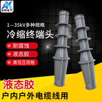 10kv high voltage cold shrinkable cable terminal end three-core intermediate connector WLS cable accessory NLS waterproof insulation sleeve