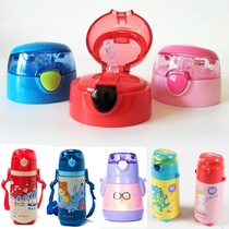  Bara Bara 2779110230 Thermos cup lid Straw cup accessories Nozzle cup head Universal cup lid non-original