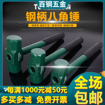 Iron handle octagonal hammer large square head stone hammer iron hammer anti-shock anti-shedding hammer strong