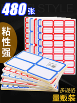 480 sheets of self-adhesive mouth paper label sticker Rectangular hand book Sticker Handwritten price sticky note sticker Sticker Price sticker price sticker Small sticker Office supplies mouth paper name sticker Waterproof