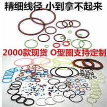 Inner diameter 1 5 to outer diameter 7*Wire diameter 0 5 0 7 0 8 O-ring Waterproof seal ring O-ring Fine O-ring